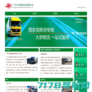 国际货运|海运|上海湘阳国际货运代理有限公司