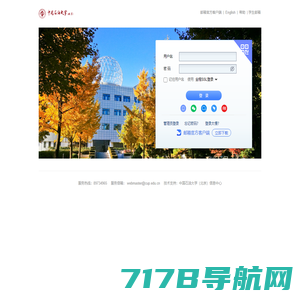 中国石油大学(北京) - 邮箱用户登录