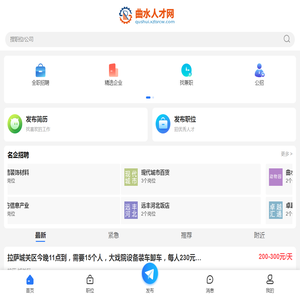 曲水县招聘网