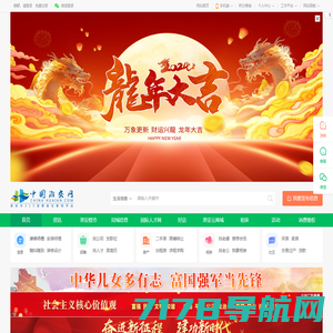 中国淮安网—淮安人自己的网络平台