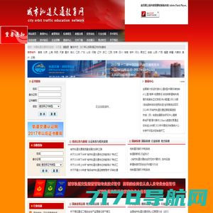 中国轨道交通教育网-中国轨道交通认证网-轨道交通人才网