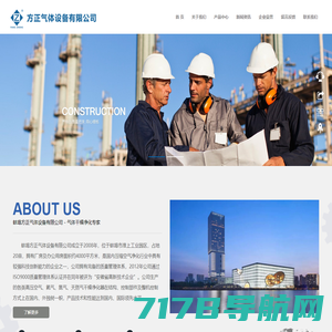 首页-蚌埠方正气体设备有限公司 - 气体干燥净化专家