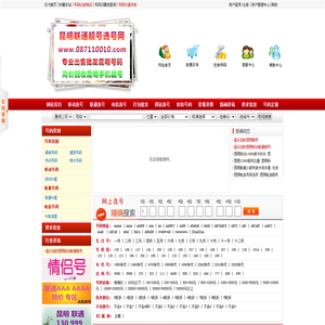 昆明联通靓号选号网