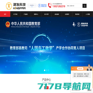 触觉力反馈系统-光环境-声环境模拟系统-北京津发科技股份有限公司