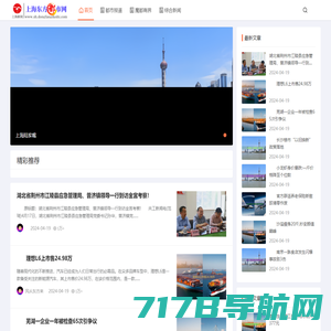 东方都市网,上海新闻