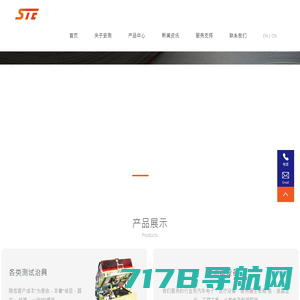 深圳市安测电子科技有限公司