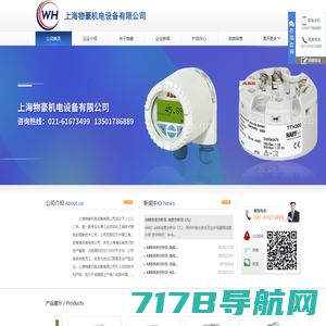 上海物豪机电设备有限公司_主营ABB仪器仪表,ABB流量仪表,ABB变送器_位于上海市上海市