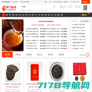 中国五星级酒店茶事服务领先品牌-大茶元