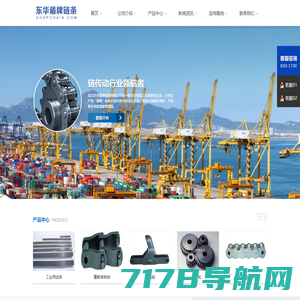 武汉东华盾牌链条有限公司，链条、轴承、齿轮和传动部件制造商