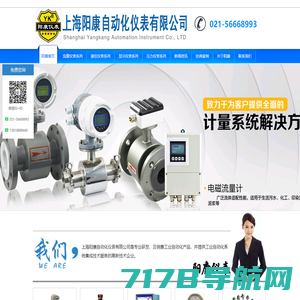 上海阳康自动化仪表有限公司
