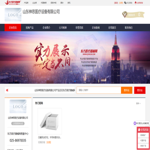 企业首页