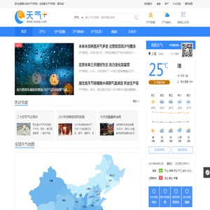 天气预报,天气预报查询一周,天气预报15天查询,今天,明天,7天,10天,15天,30天,今天,明天,40天,未来一周天气预报查询
