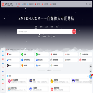 自媒体导航