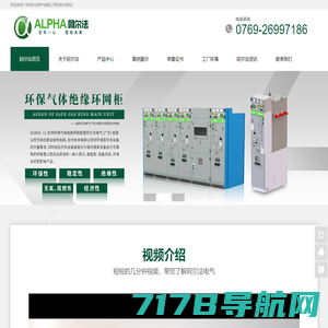 高低压成套设备厂家-上海长开电气有限公司