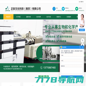 浦斯瑞（上海）生物医药有限公司，专注蛋白类原料的研发和生产