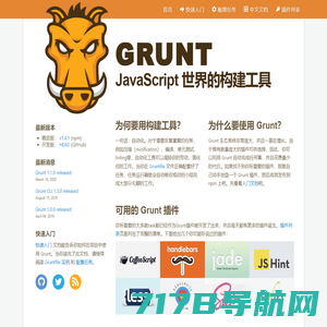 Grunt: JavaScript 世界的构建工具 | Grunt中文网