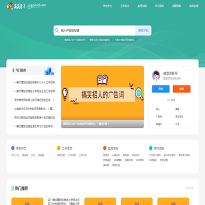 格策美文
