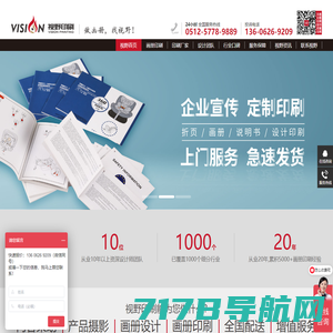 画册印刷公司-广州不干胶标签印刷_海报印刷厂家-广州印特丽