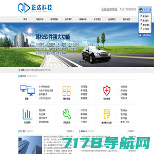 深圳市振阳软件开发有限公司-智能驾校管理系统SAAS
