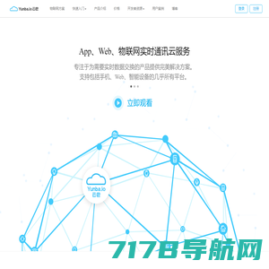 云巴 Yunba - App、Web、物联网实时通讯云服务