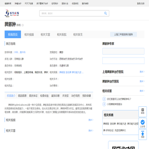 脾脓肿