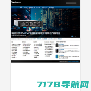 杭州IBM服务器代理商,杭州森蓝云成网络科技有限公司