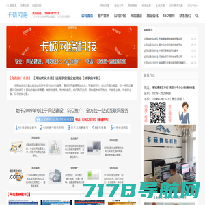 百度+360+抖音+头条【竞价包年】-浙江搜了网络科技有限公司