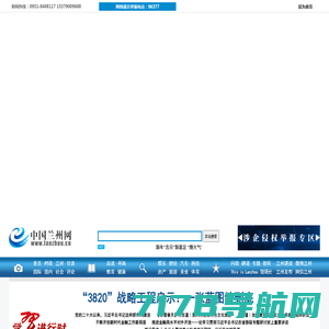 首页| 先知GPS专家-深圳市欣和电子有限公司