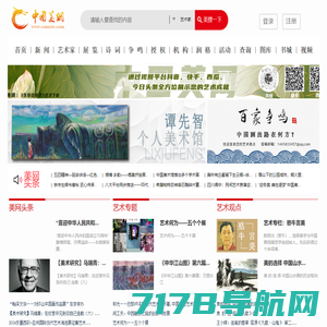 中国美网艺术网