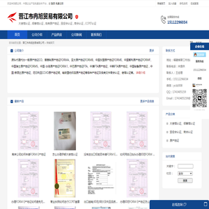 印尼FORME办理流程