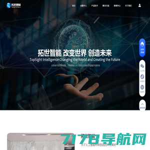 北京沃丽特科技-智慧矿山整体解决方案