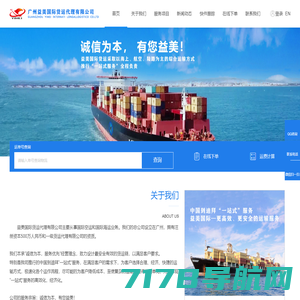 空运-海运-国际物流-国际货运代理-广州益美国际货运代理有限公司
