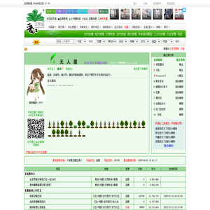 幕琅
