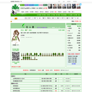 保定英沃森电源科技有限公司