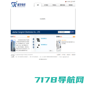 浙江星龙电讯科技股份产品有限公司