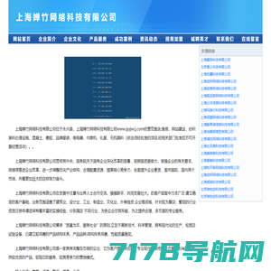 首页-上海婵竹网络科技有限公司