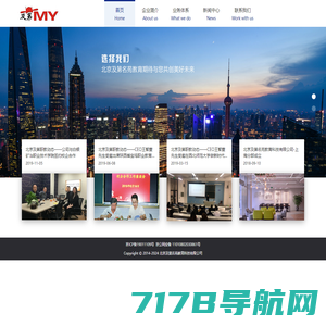 北京及第名苑教育科技有限公司官方网站