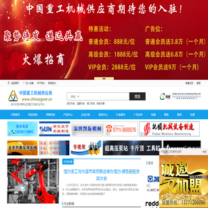 朝阳重型机械设备开发有限公司