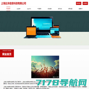 首页-上海比沣信息科技有限公司