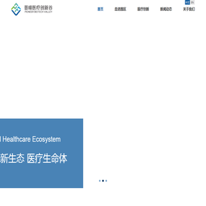 普峰医疗创新谷