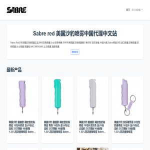 Sabre
