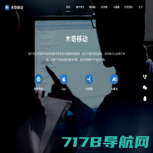 北京专业的App外包、北京App开发、北京App定制、小程序外包、区块链外包、北京手机应用外包、App外包、App开发、App定制、手机应用外包、大数据分析公司-北京木奇移动