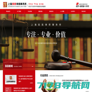 上海凯凯律师事务所－企业法律顾问－股权激励方案－合同/股权/投资纠纷律师