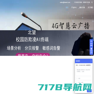 上海北望信息科技有限公司
