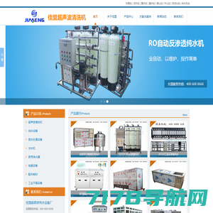 超声波清洗机 - 杭州萧山余祝超声波设备厂_超声波清洗机厂家