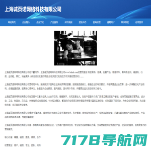首页-上海诚页诺网络科技有限公司