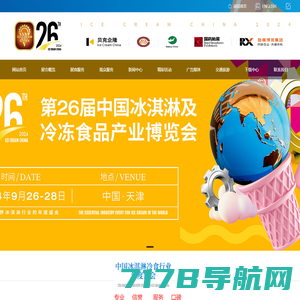 中食展|上海食品展|2024上海国际食品和饮料展览会|24届中食展