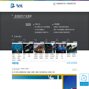 中航文化