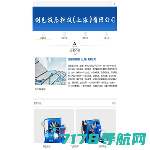 剑邑液压科技（上海）有限公司