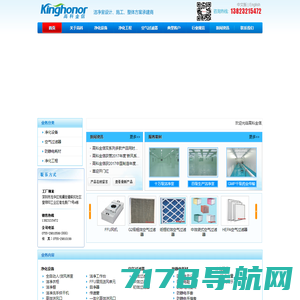 江苏锦瑞电子科技有限公司-半导体湿法,湿法解决方案,洁净室